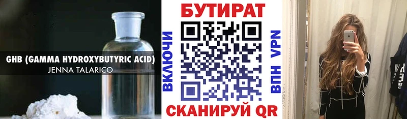 купить   Корсаков  БУТИРАТ BDO 33% 