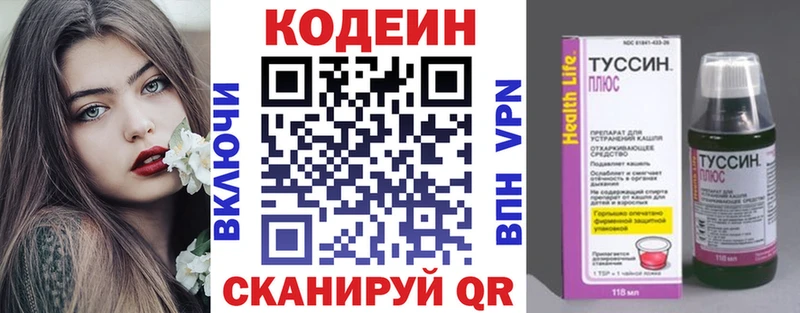 omg вход  Корсаков  Кодеин Purple Drank 