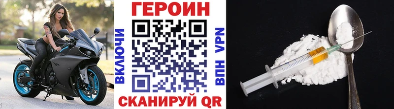 закладки  kraken как войти  ГЕРОИН герыч  Корсаков 